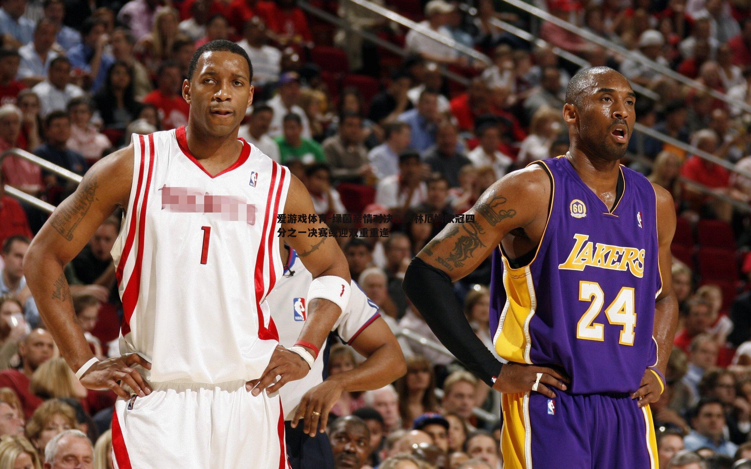 绿茵亲情对决,贝林厄姆欧冠四分之一决赛或迎双重重逢