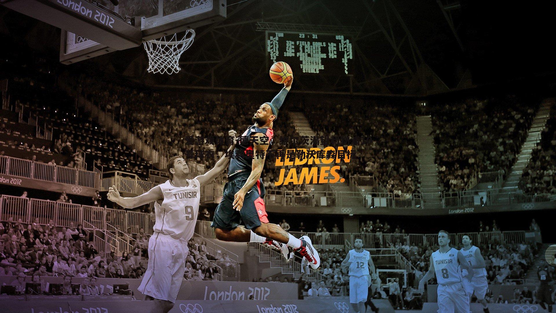 德天空,维尔茨渴望利物浦10号球衣,埃利奥特不再是勒沃库森目标