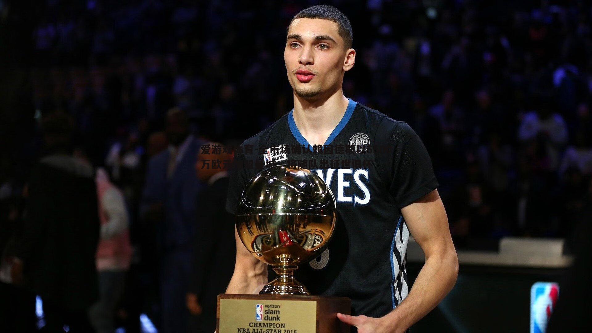 全市场确认赖因德斯以6500万欧元加盟曼城,将随队出征世俱杯